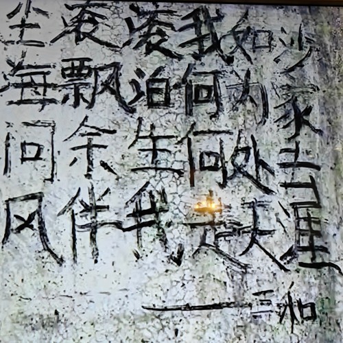 Gods of Sanhe - Graffiti
